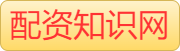 线上炒股配资官网_线上配资门户_线上配资资讯